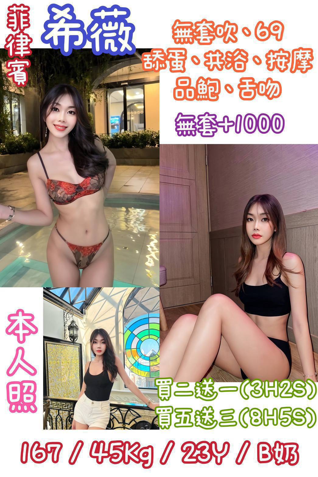 台東 ️嘉瑜 34D 擅長糖果吹